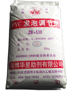 華星助劑 PVC發(fā)泡調(diào)節(jié)劑ZB-530